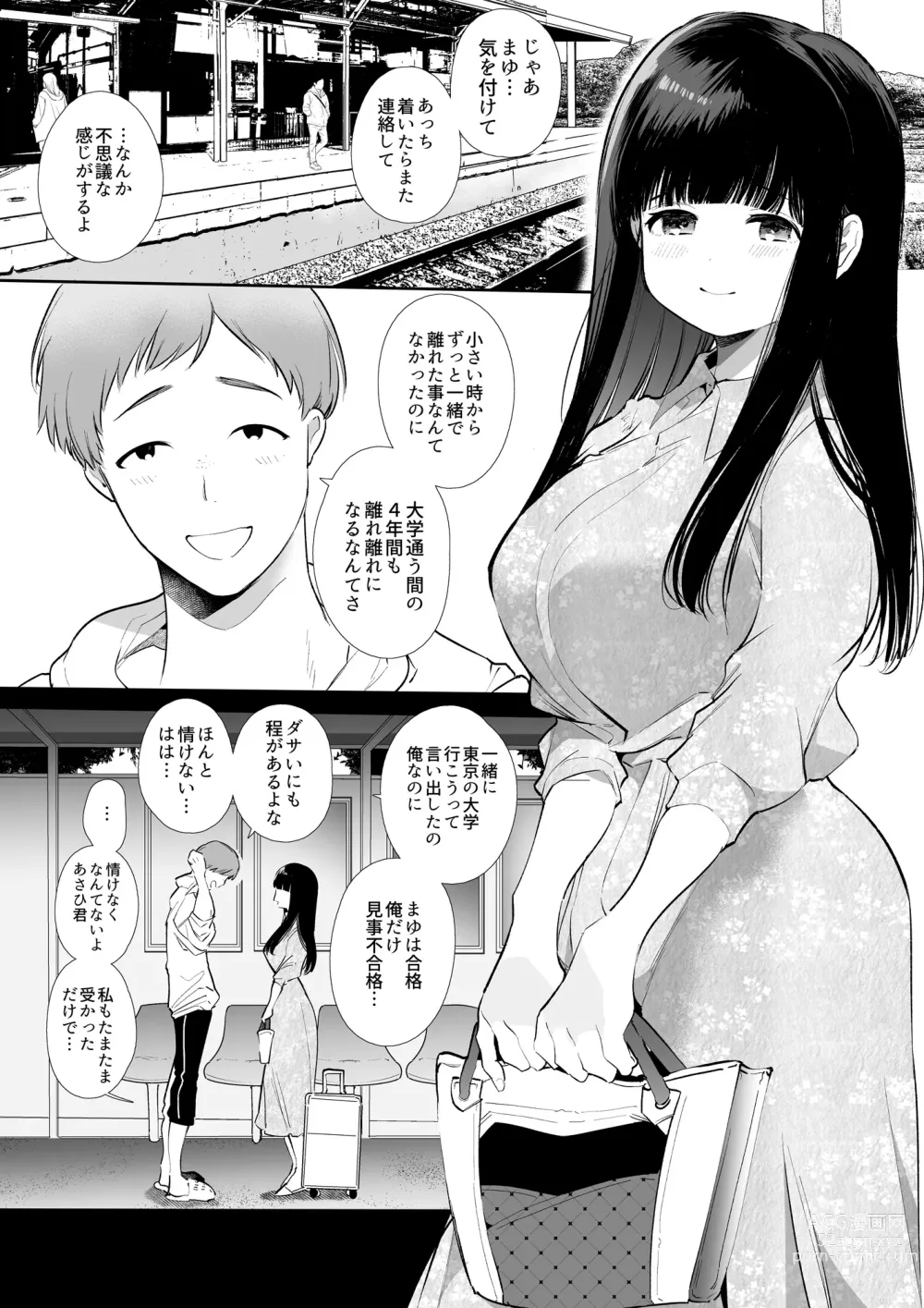 Page 2 of doujinshi Mayu-chan NTR ~Daigaku Shingaku no Tame Joukyou Shita Kanojo ga Onzoushi ni Tsukamari Dekiai Sarete Shimatta...~