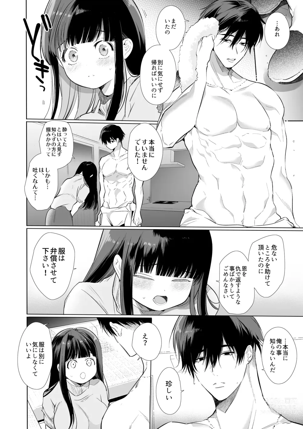 Page 15 of doujinshi Mayu-chan NTR ~Daigaku Shingaku no Tame Joukyou Shita Kanojo ga Onzoushi ni Tsukamari Dekiai Sarete Shimatta...~