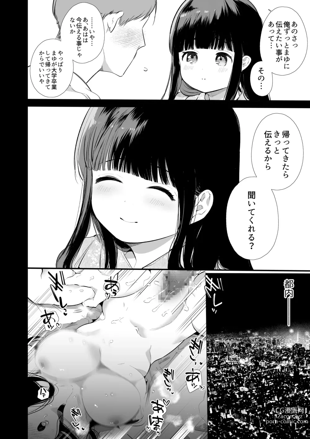 Page 3 of doujinshi Mayu-chan NTR ~Daigaku Shingaku no Tame Joukyou Shita Kanojo ga Onzoushi ni Tsukamari Dekiai Sarete Shimatta...~