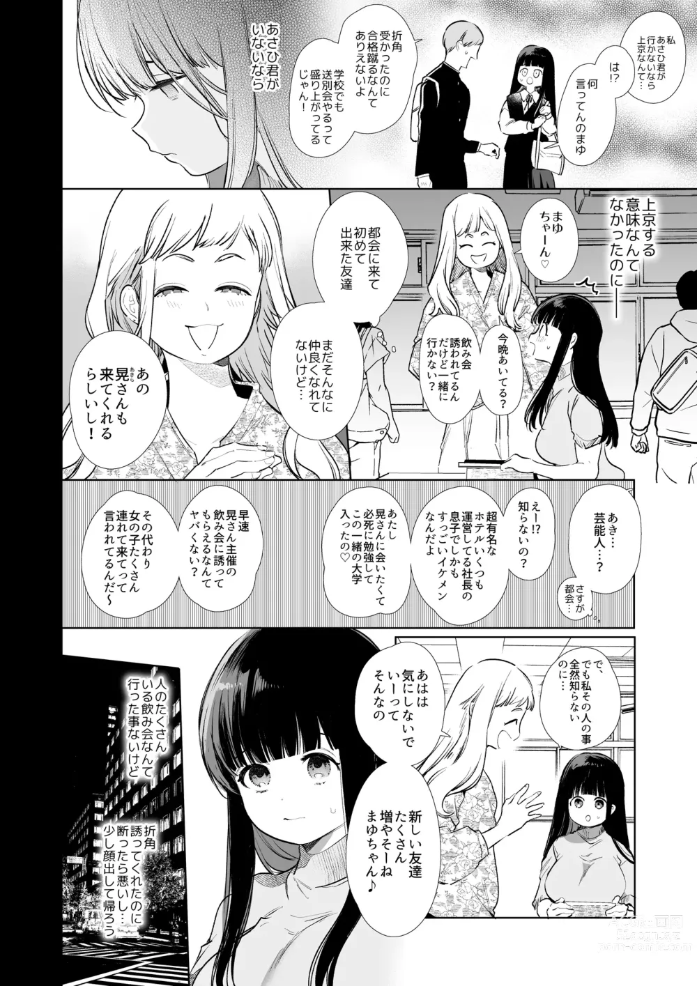 Page 7 of doujinshi Mayu-chan NTR ~Daigaku Shingaku no Tame Joukyou Shita Kanojo ga Onzoushi ni Tsukamari Dekiai Sarete Shimatta...~