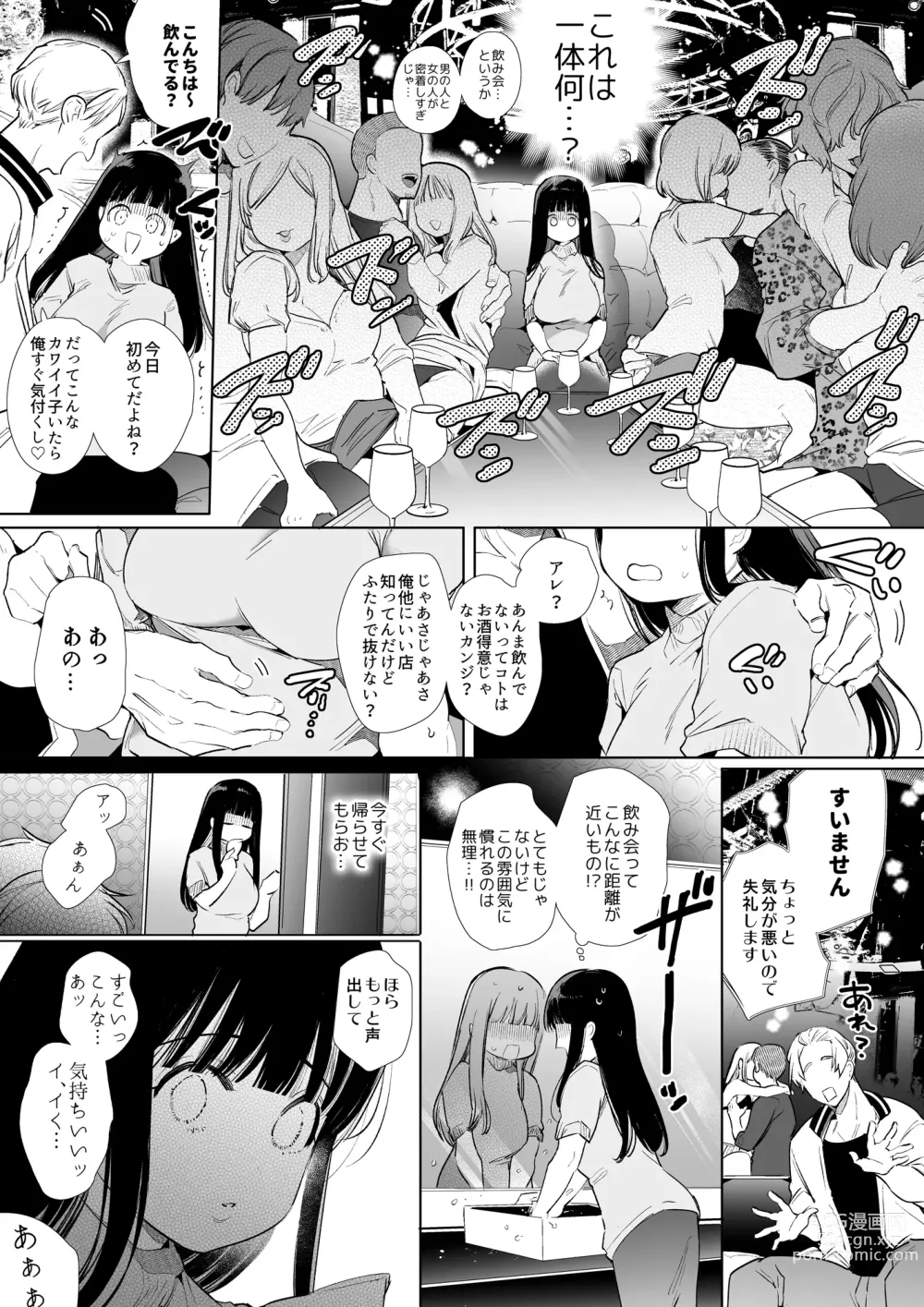 Page 8 of doujinshi Mayu-chan NTR ~Daigaku Shingaku no Tame Joukyou Shita Kanojo ga Onzoushi ni Tsukamari Dekiai Sarete Shimatta...~