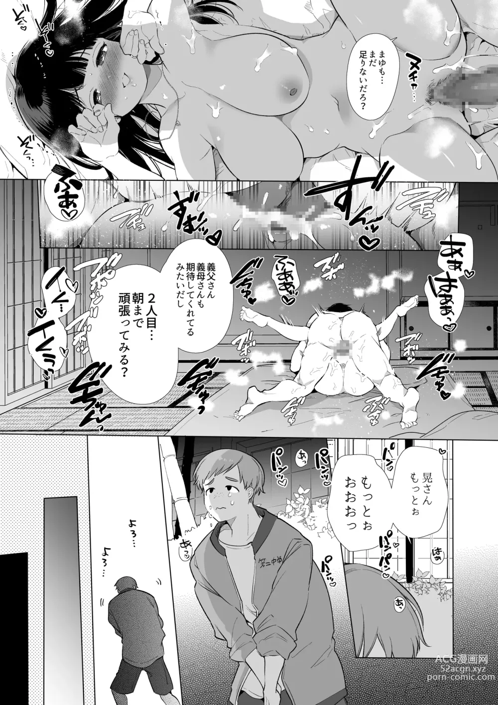 Page 82 of doujinshi Mayu-chan NTR ~Daigaku Shingaku no Tame Joukyou Shita Kanojo ga Onzoushi ni Tsukamari Dekiai Sarete Shimatta...~
