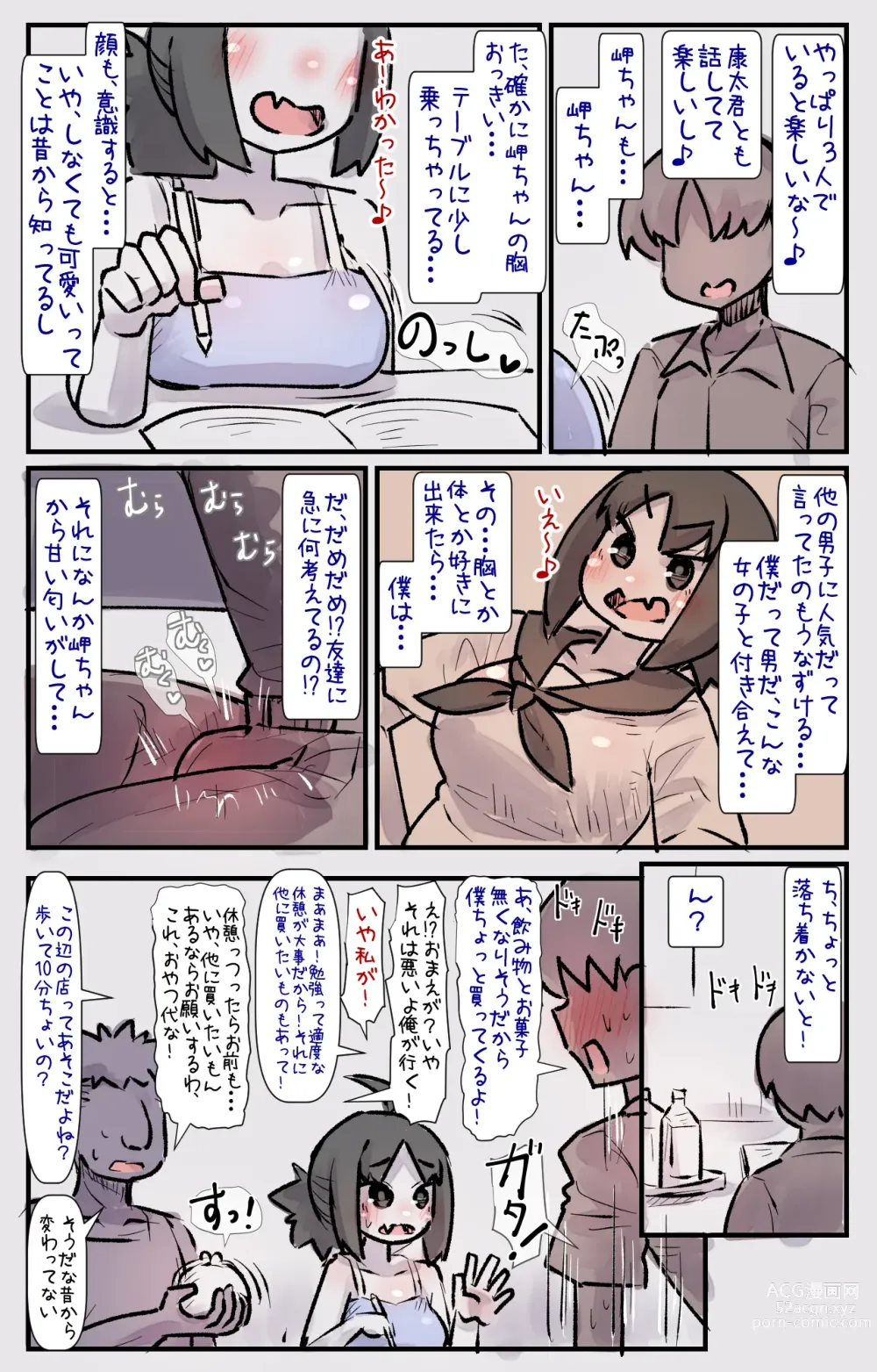 Page 19 of doujinshi Boku no Osananajimi-tachi ga Boku no Shiranai Uchi ni Yarimakutteita Hanashi