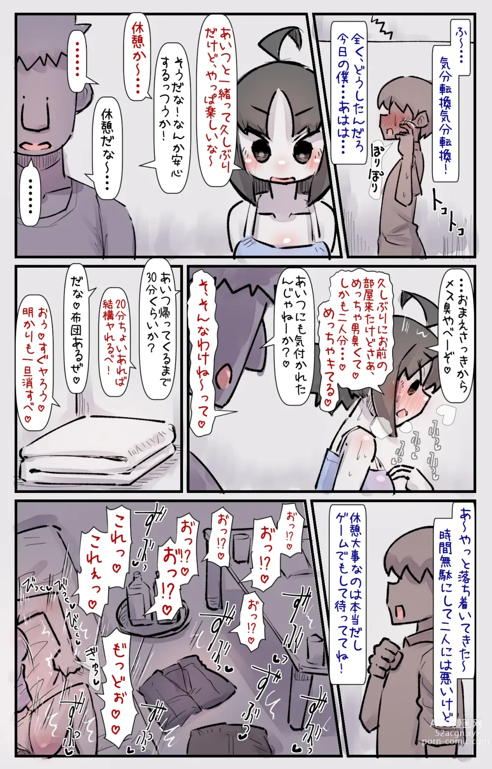 Page 20 of doujinshi Boku no Osananajimi-tachi ga Boku no Shiranai Uchi ni Yarimakutteita Hanashi