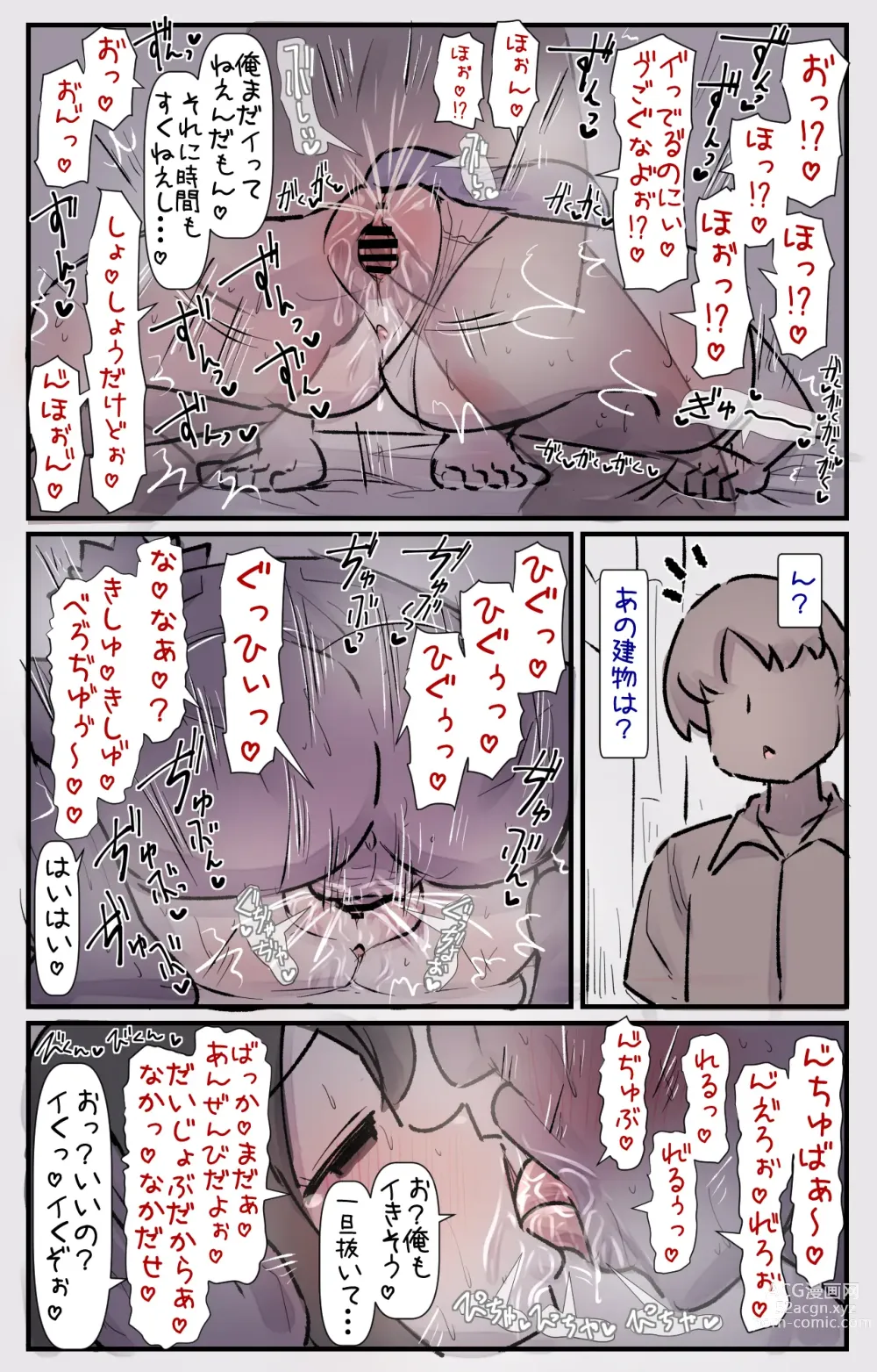 Page 22 of doujinshi Boku no Osananajimi-tachi ga Boku no Shiranai Uchi ni Yarimakutteita Hanashi