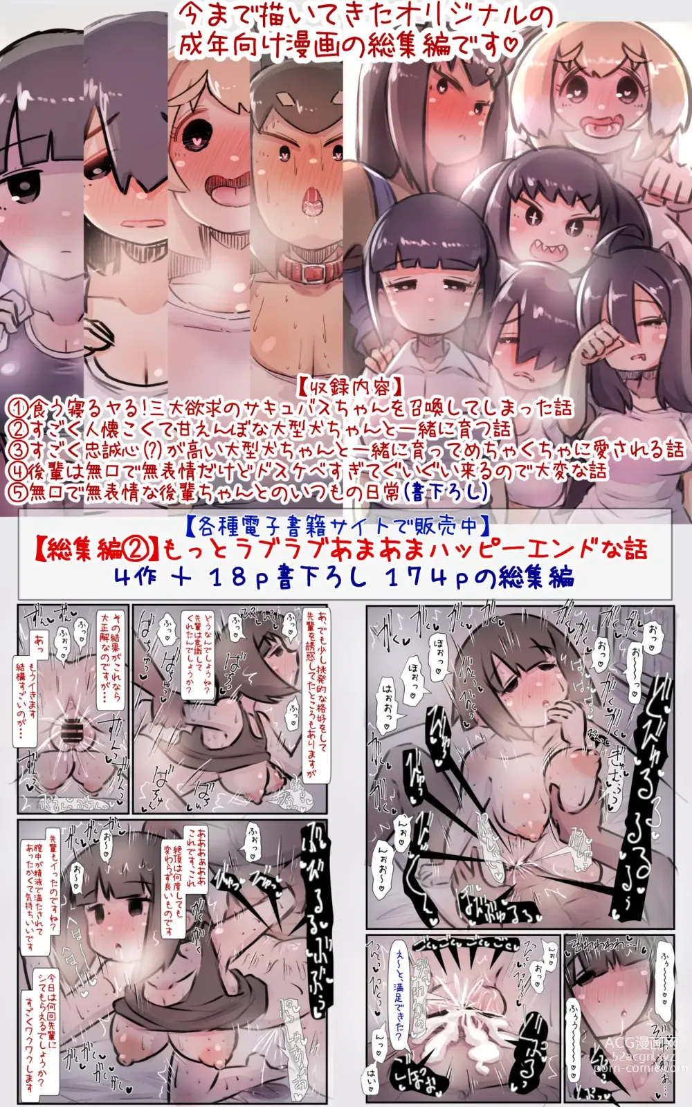 Page 40 of doujinshi Boku no Osananajimi-tachi ga Boku no Shiranai Uchi ni Yarimakutteita Hanashi