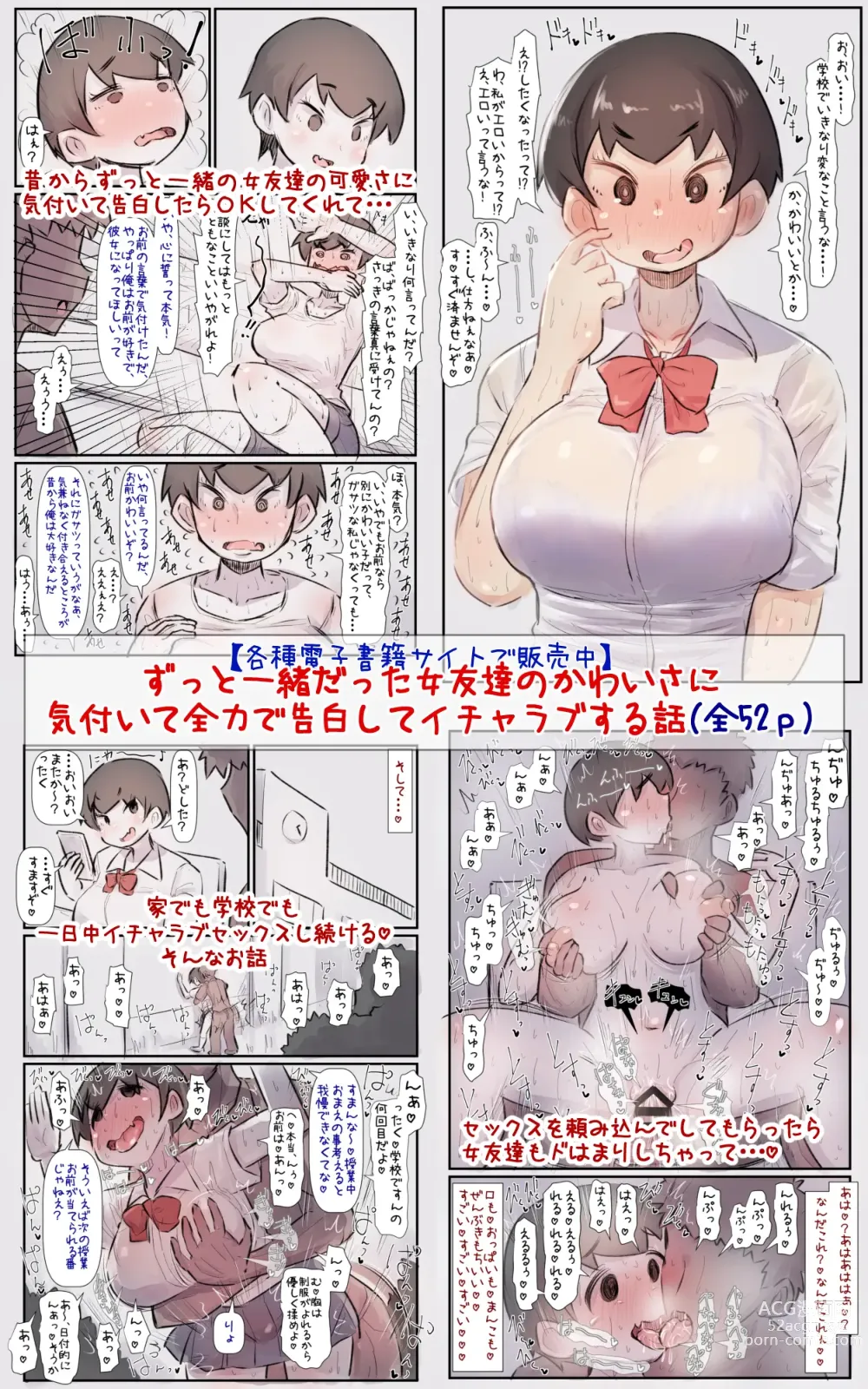 Page 43 of doujinshi Boku no Osananajimi-tachi ga Boku no Shiranai Uchi ni Yarimakutteita Hanashi