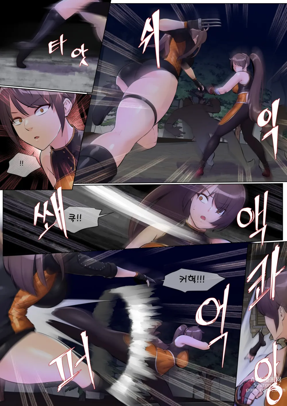 Page 5 of doujinshi Retribution