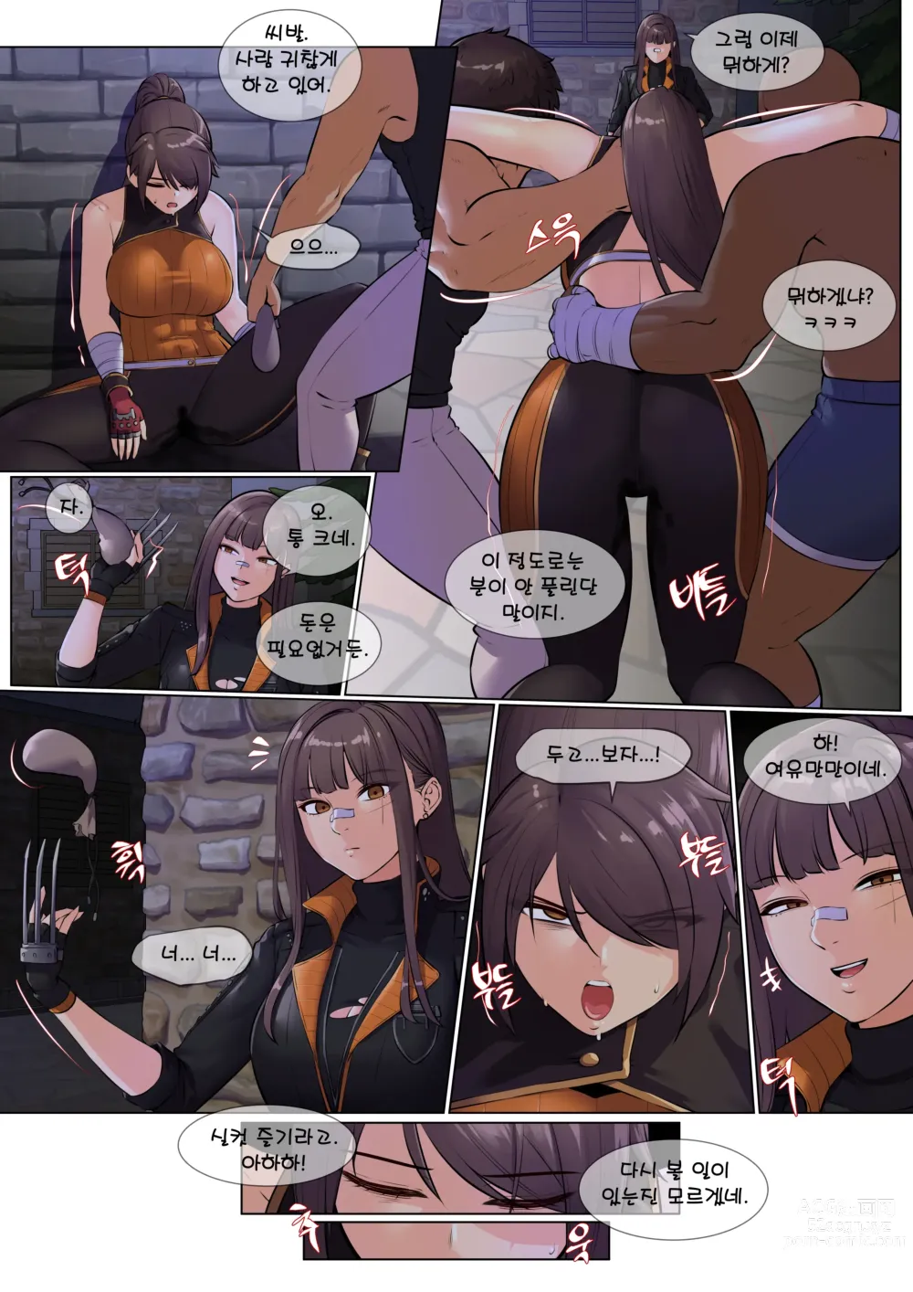 Page 9 of doujinshi Retribution