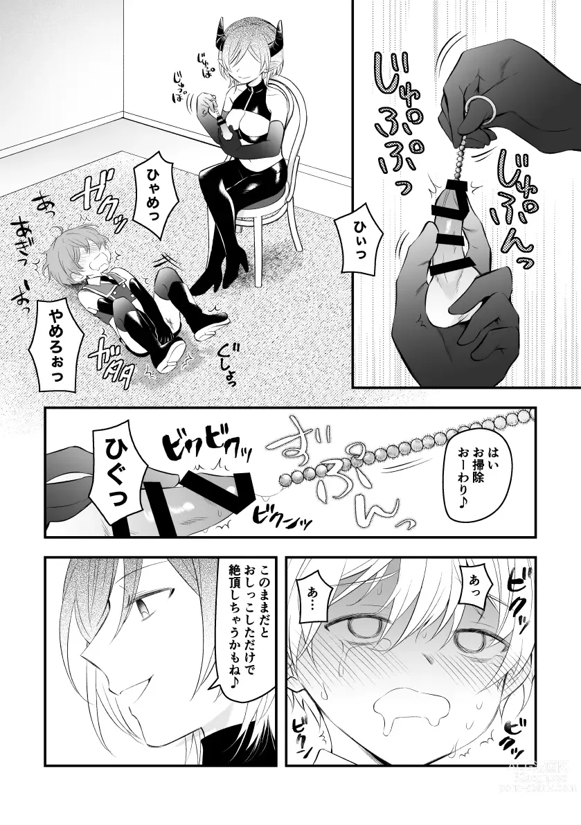 Page 1 of doujinshi Teni Mahou de Chinchin Ijimeraretari Shokushu Fuku ni Semerareru