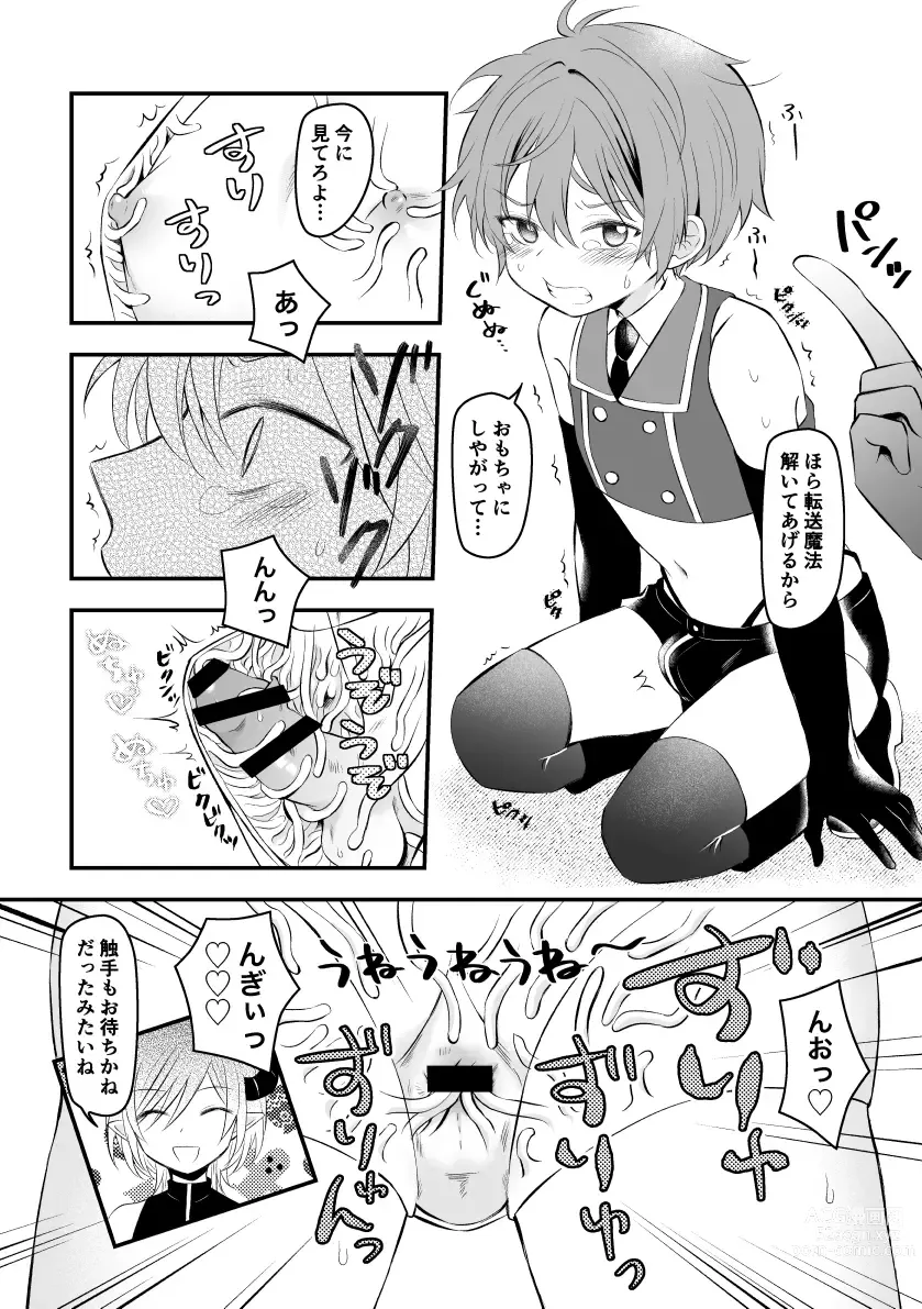 Page 2 of doujinshi Teni Mahou de Chinchin Ijimeraretari Shokushu Fuku ni Semerareru