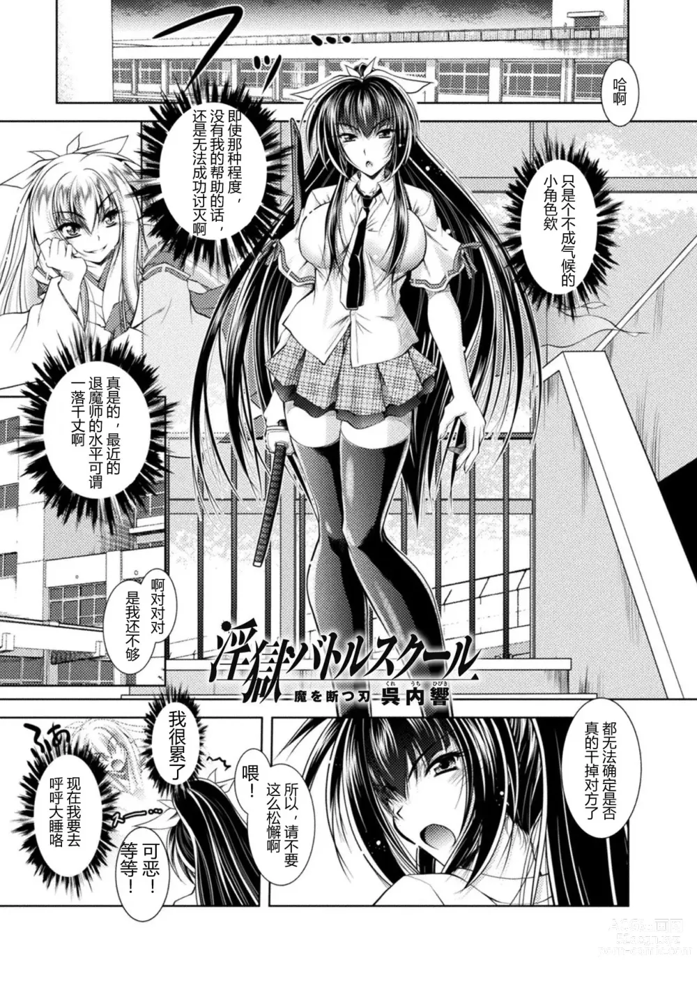 Page 7 of manga Dain Slave