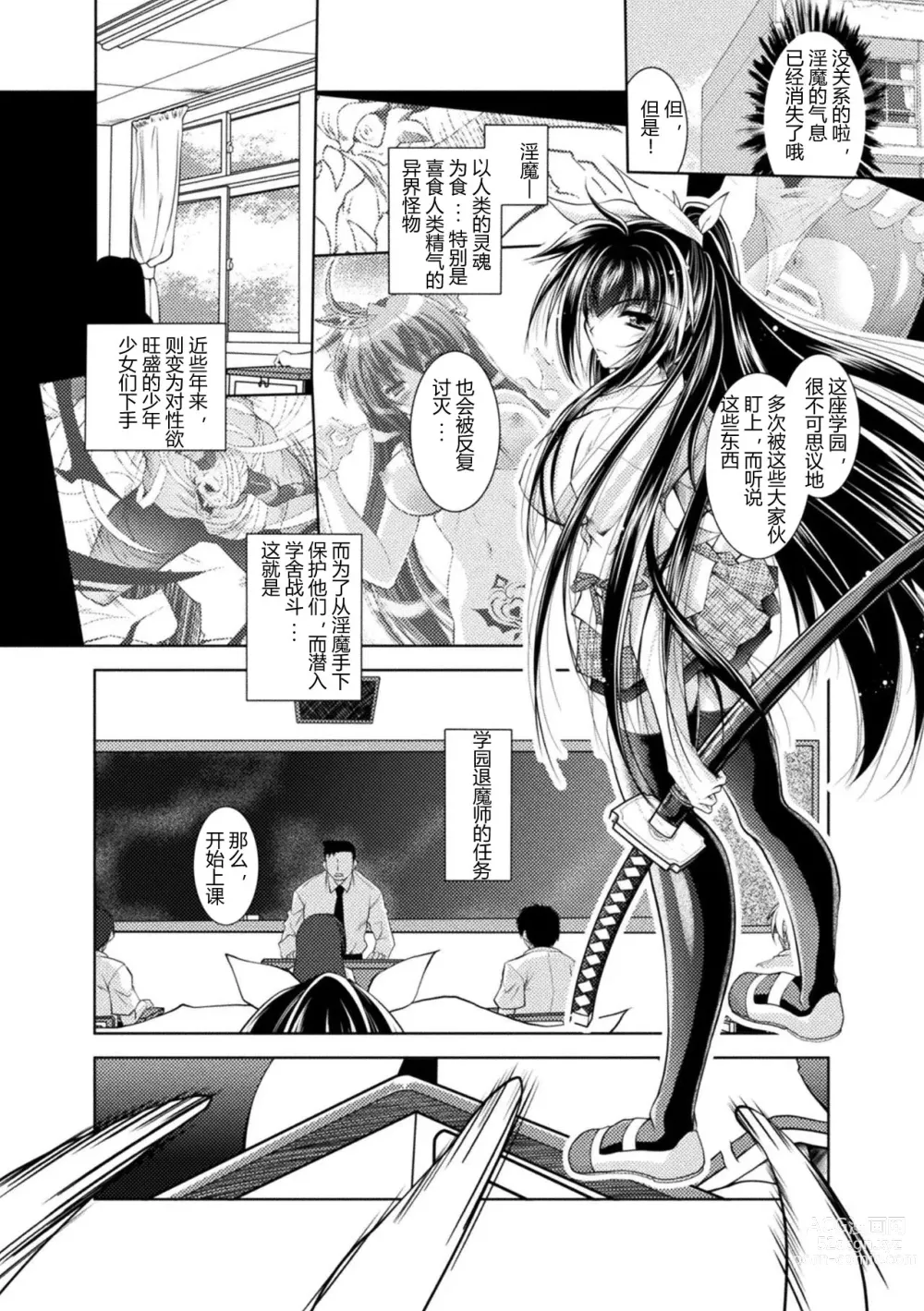 Page 8 of manga Dain Slave