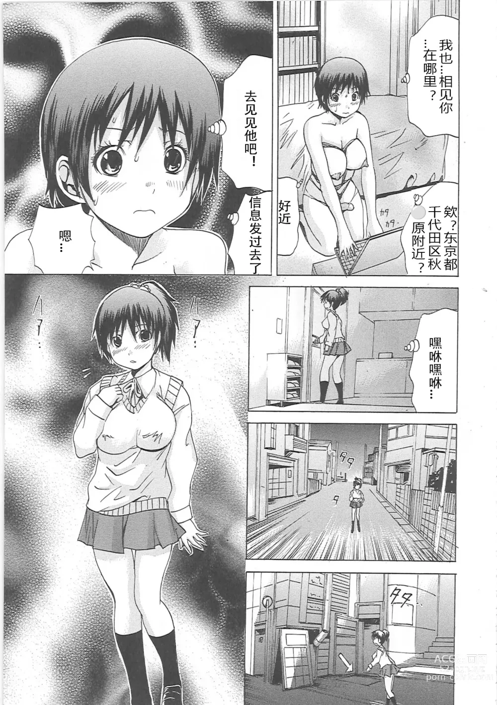 Page 90 of manga Shirudaku Mazo Musume