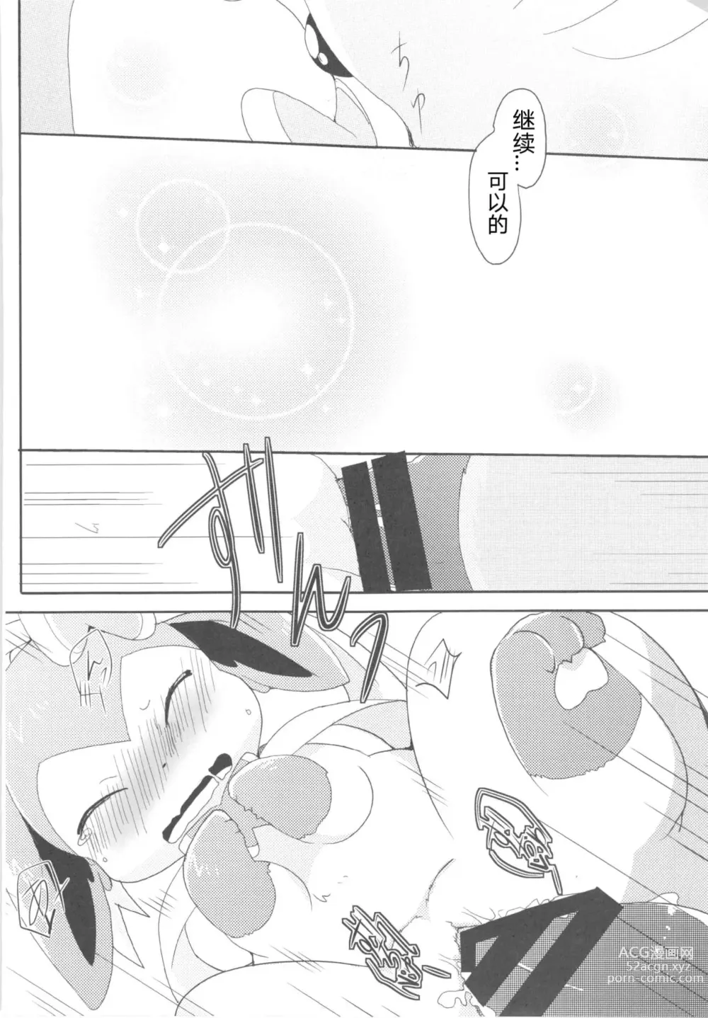 Page 41 of doujinshi Love Berry