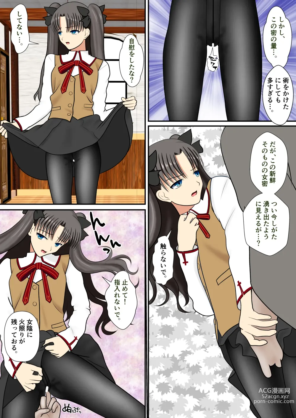 Page 5 of doujinshi Kuroi Stocking no Tosaka-san