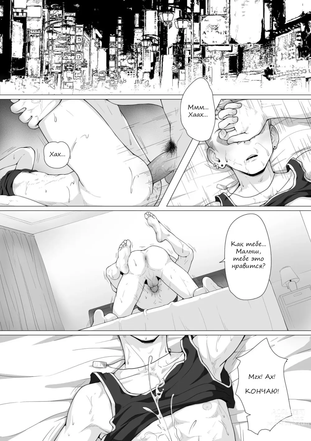 Page 2 of doujinshi - Fallen