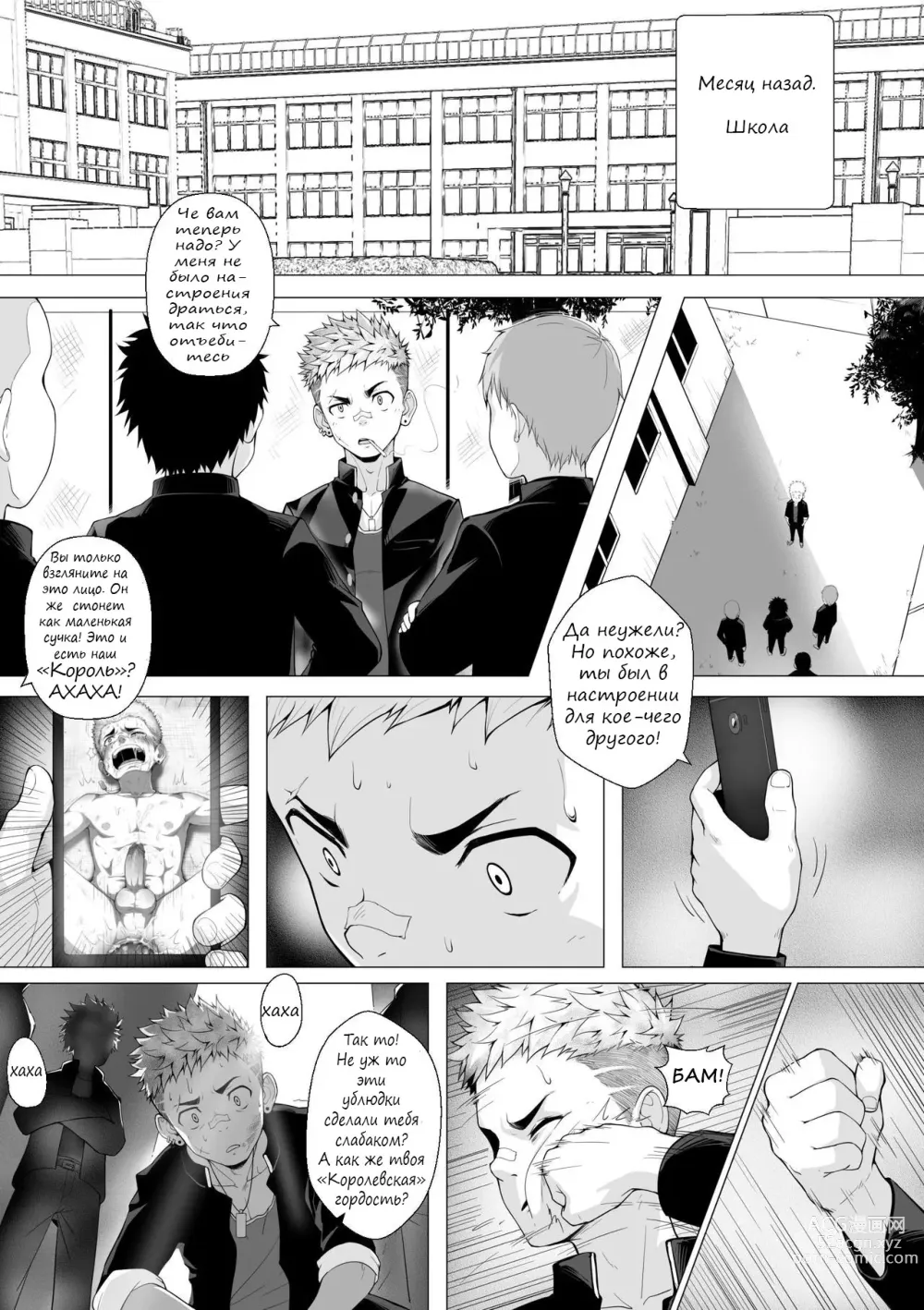 Page 4 of doujinshi - Fallen