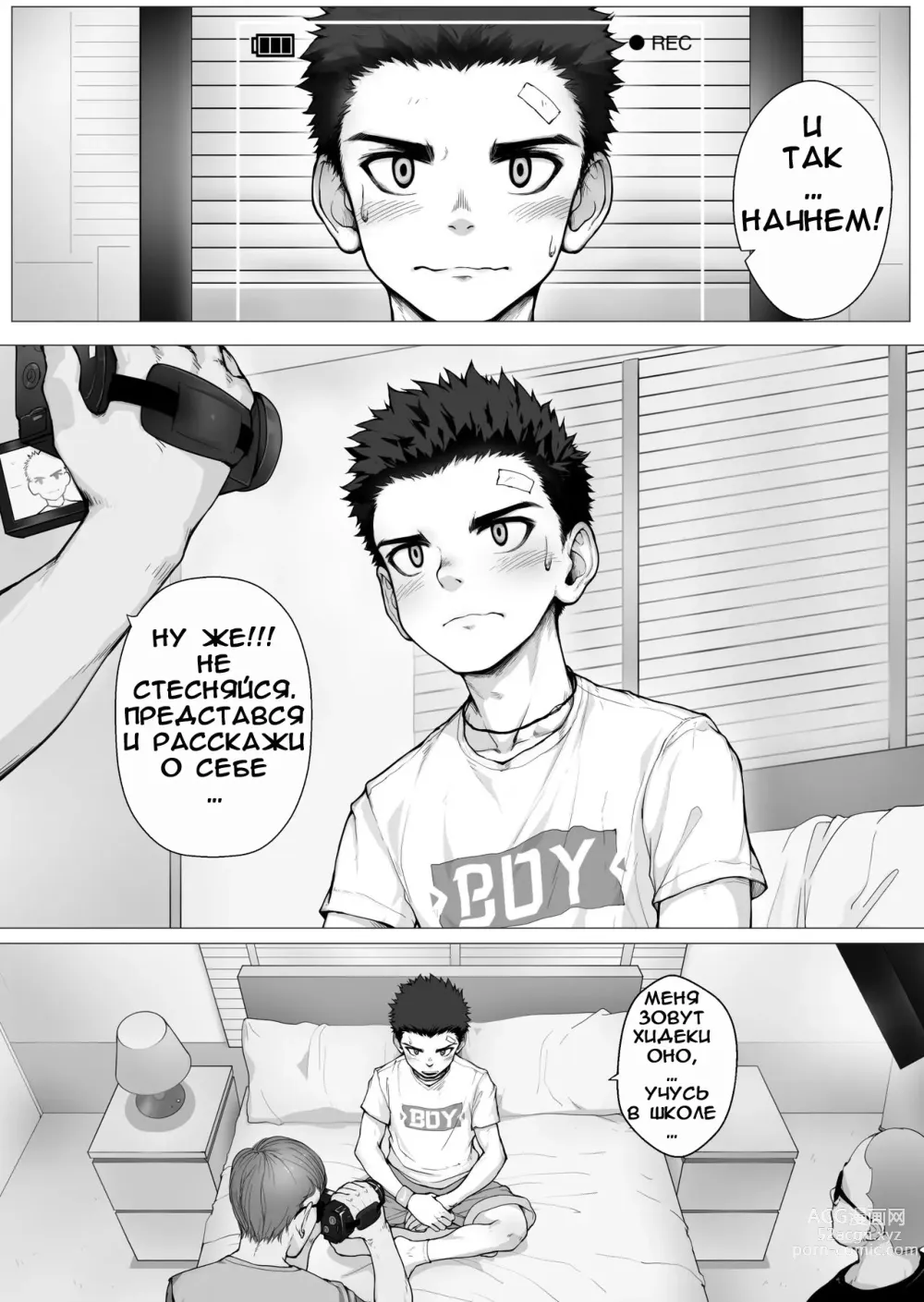 Page 3 of doujinshi Teenage After Class