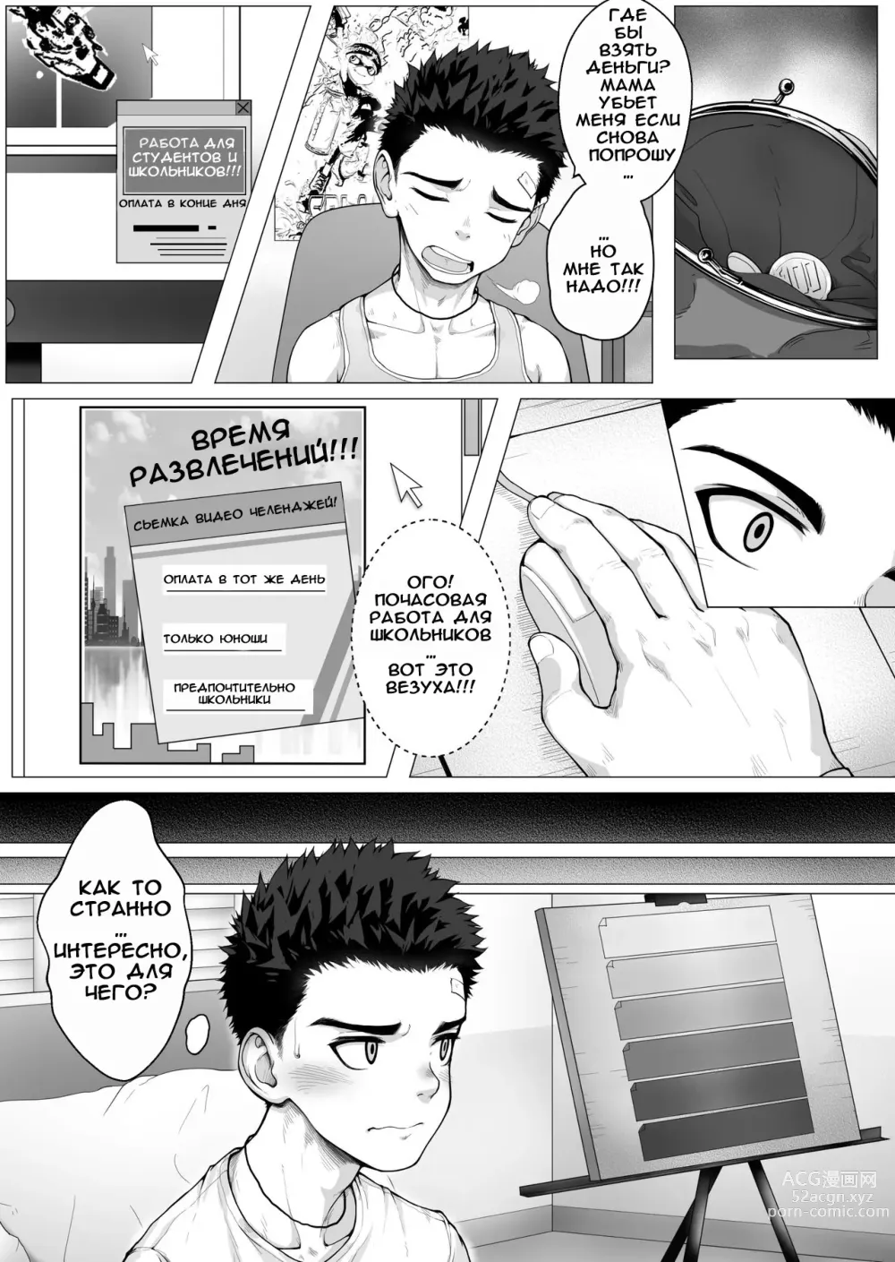 Page 5 of doujinshi Teenage After Class