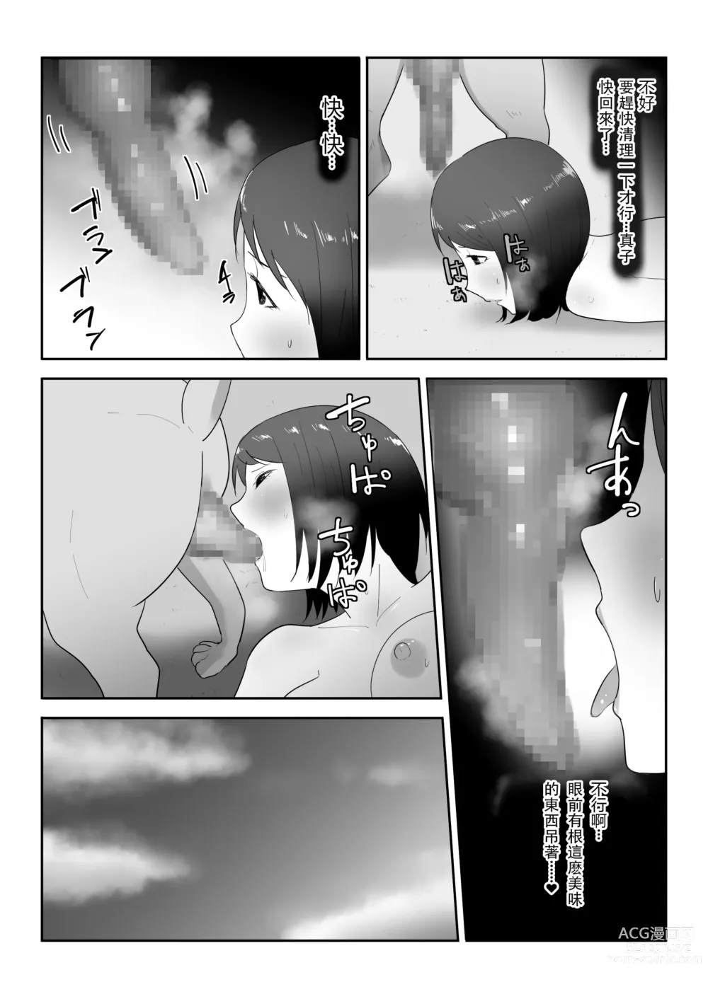 Page 35 of doujinshi Tomodachi no Pet to 朋友家的寵物