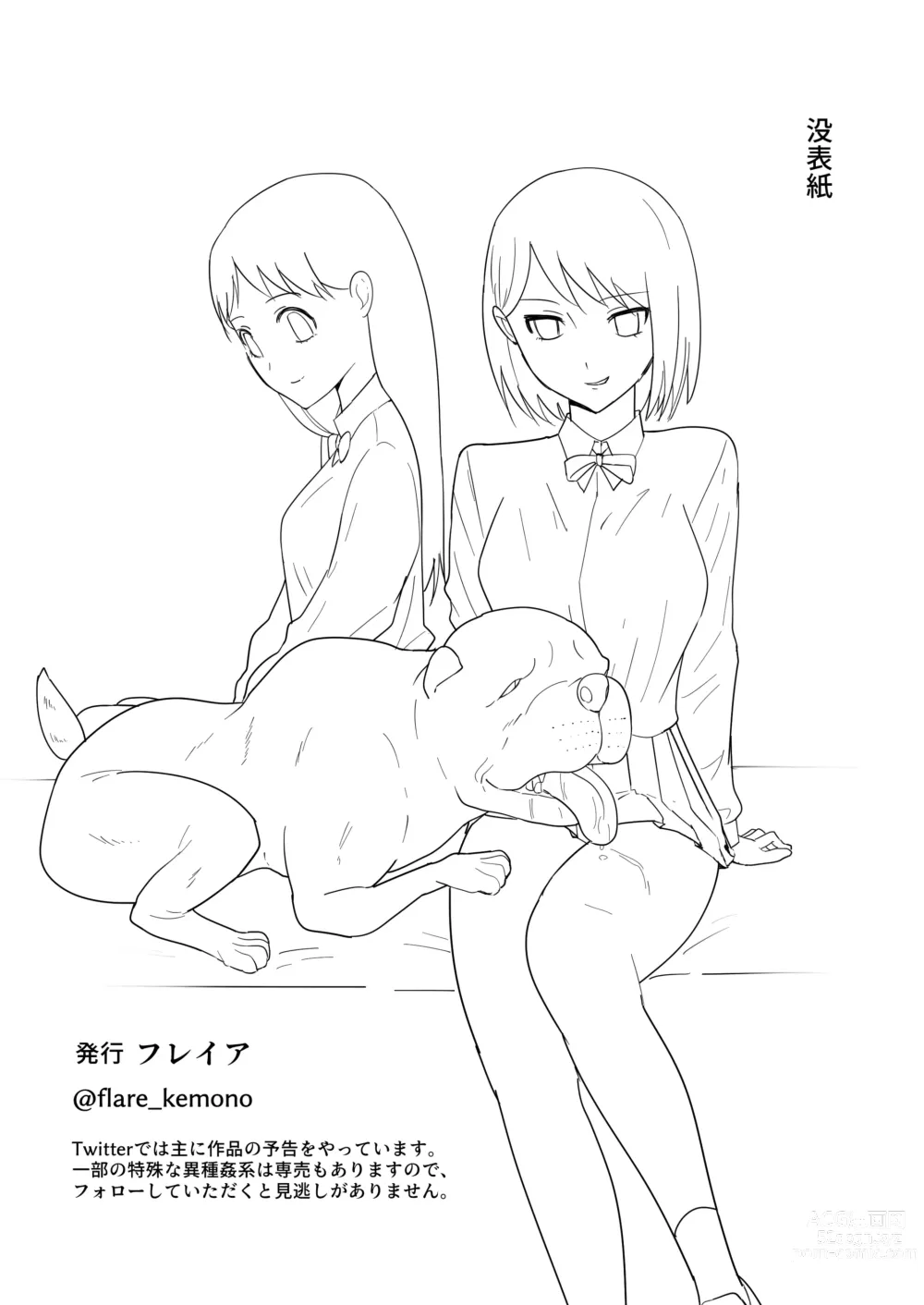 Page 49 of doujinshi Tomodachi no Pet to 朋友家的寵物