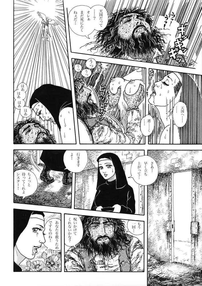 Page 12 of doujinshi Kangoku no Tenshi