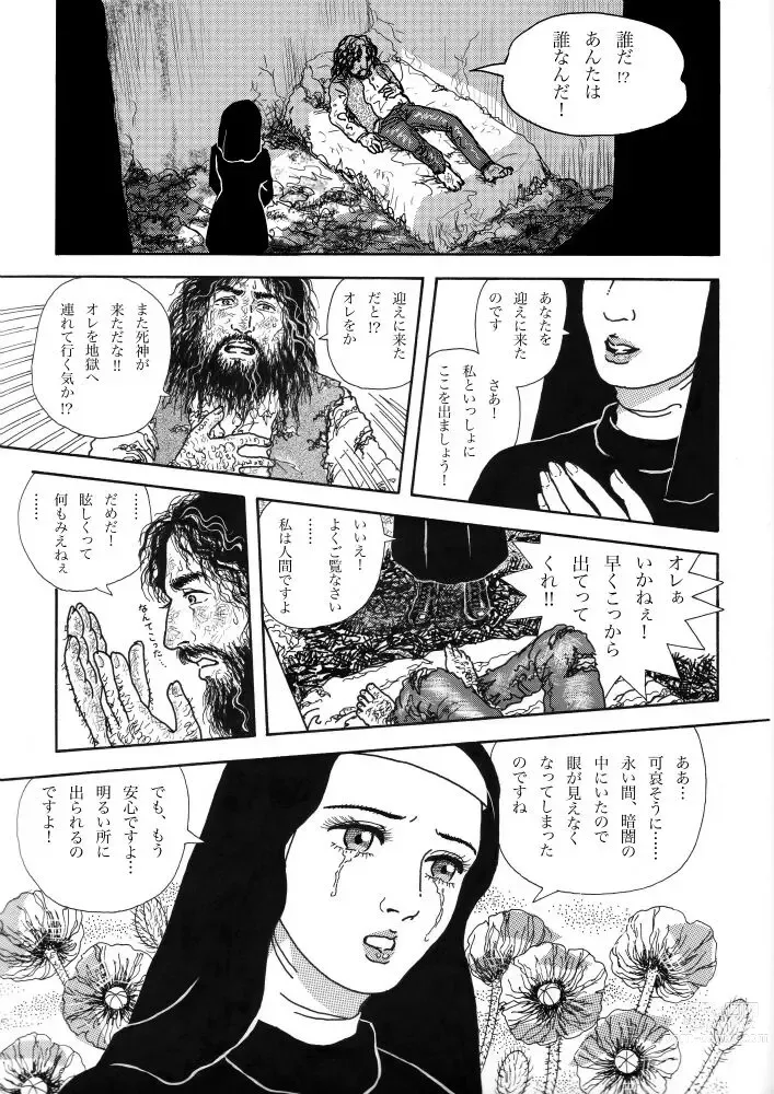 Page 3 of doujinshi Kangoku no Tenshi