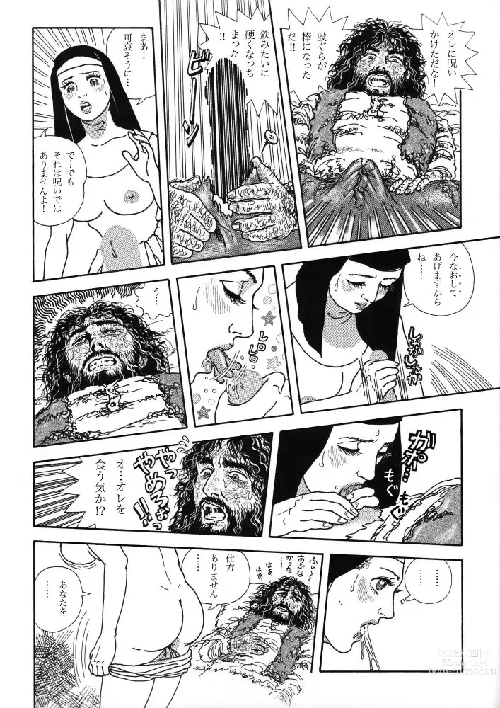 Page 10 of doujinshi Kangoku no Tenshi