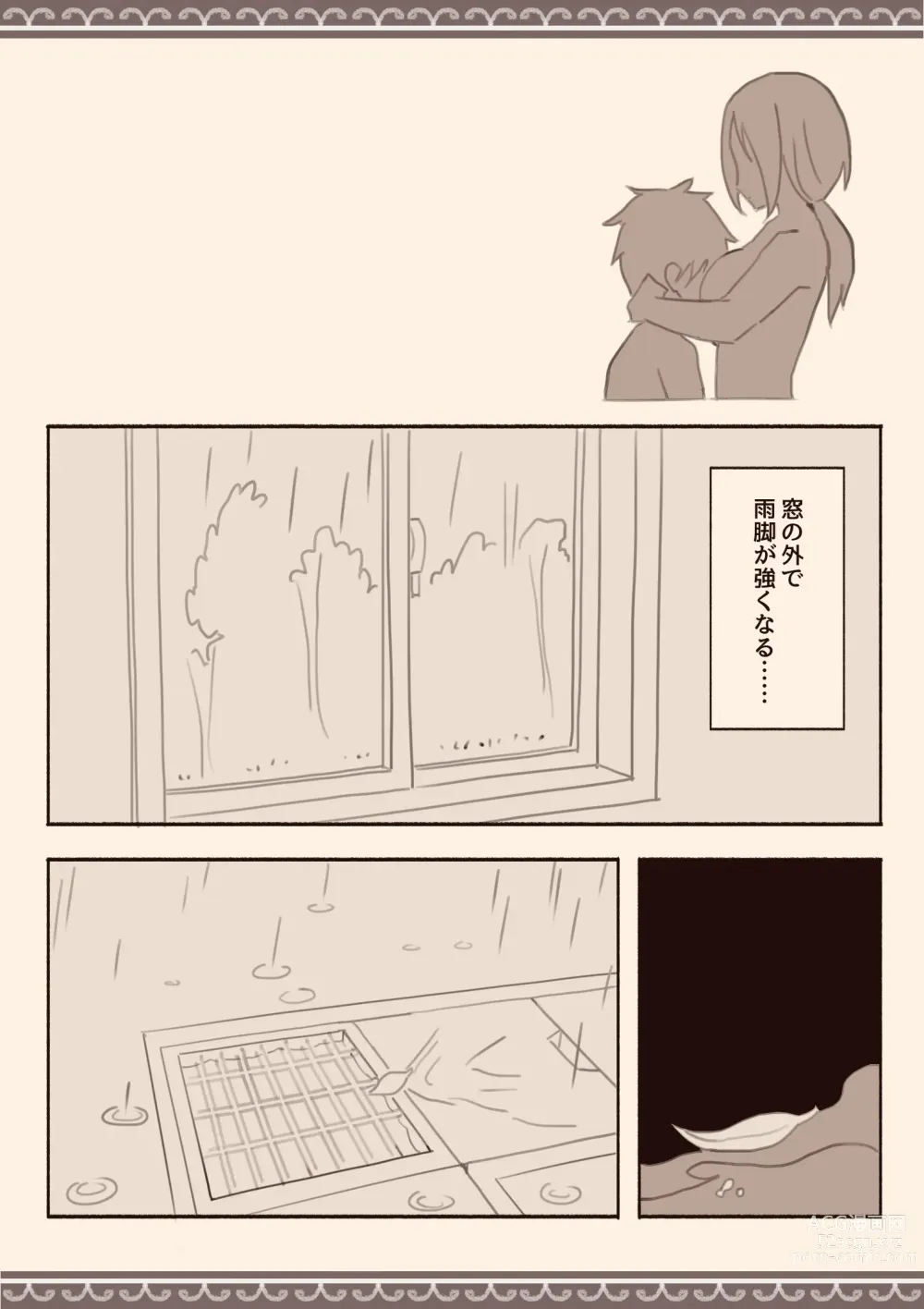 Page 19 of doujinshi Ame no Hi, Musuko no Tomodachi to