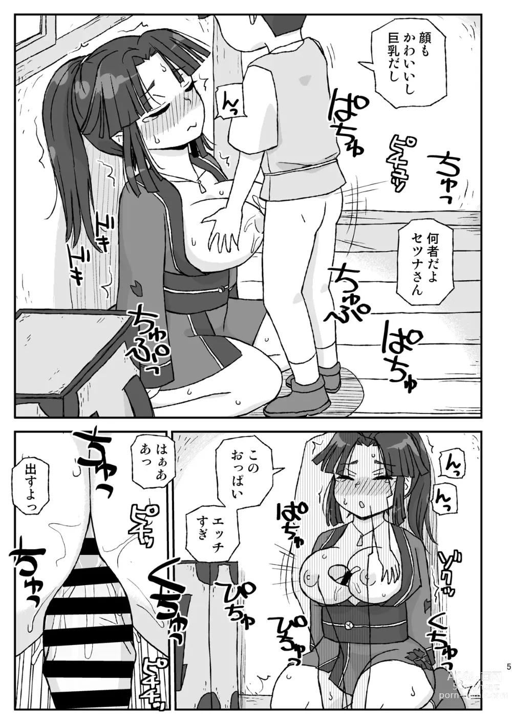 Page 5 of doujinshi Onna Boukensha o Suiminkan Suru Kuso Yado ~Haiboku! B Rank PT~
