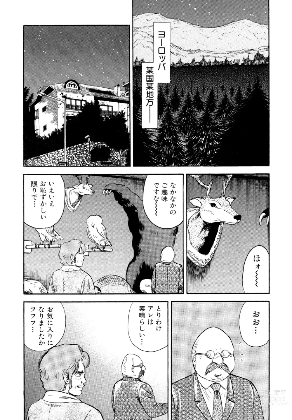 Page 147 of manga Nikuyoku no Utage