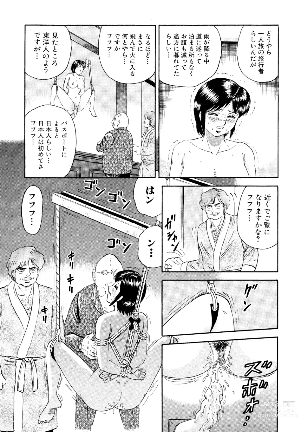 Page 149 of manga Nikuyoku no Utage