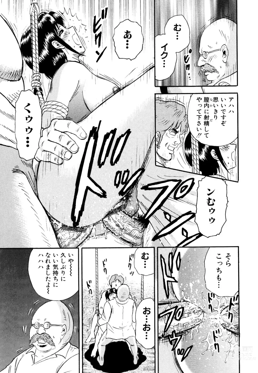 Page 157 of manga Nikuyoku no Utage