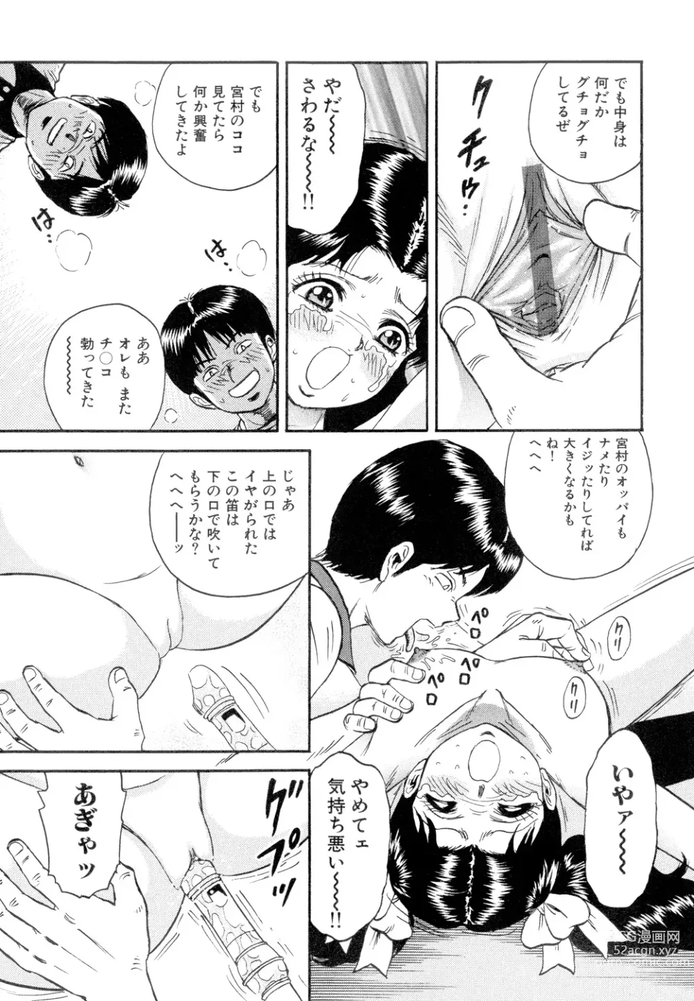 Page 41 of manga Nikuyoku no Utage