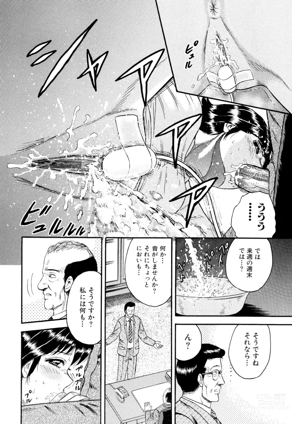 Page 8 of manga Nikuyoku no Utage