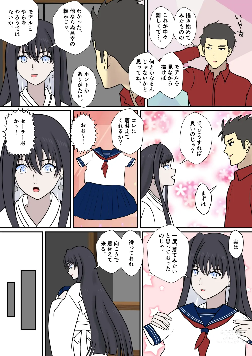 Page 3 of doujinshi Yuki Onna no Kinbaku Kozukuri Daisakusen