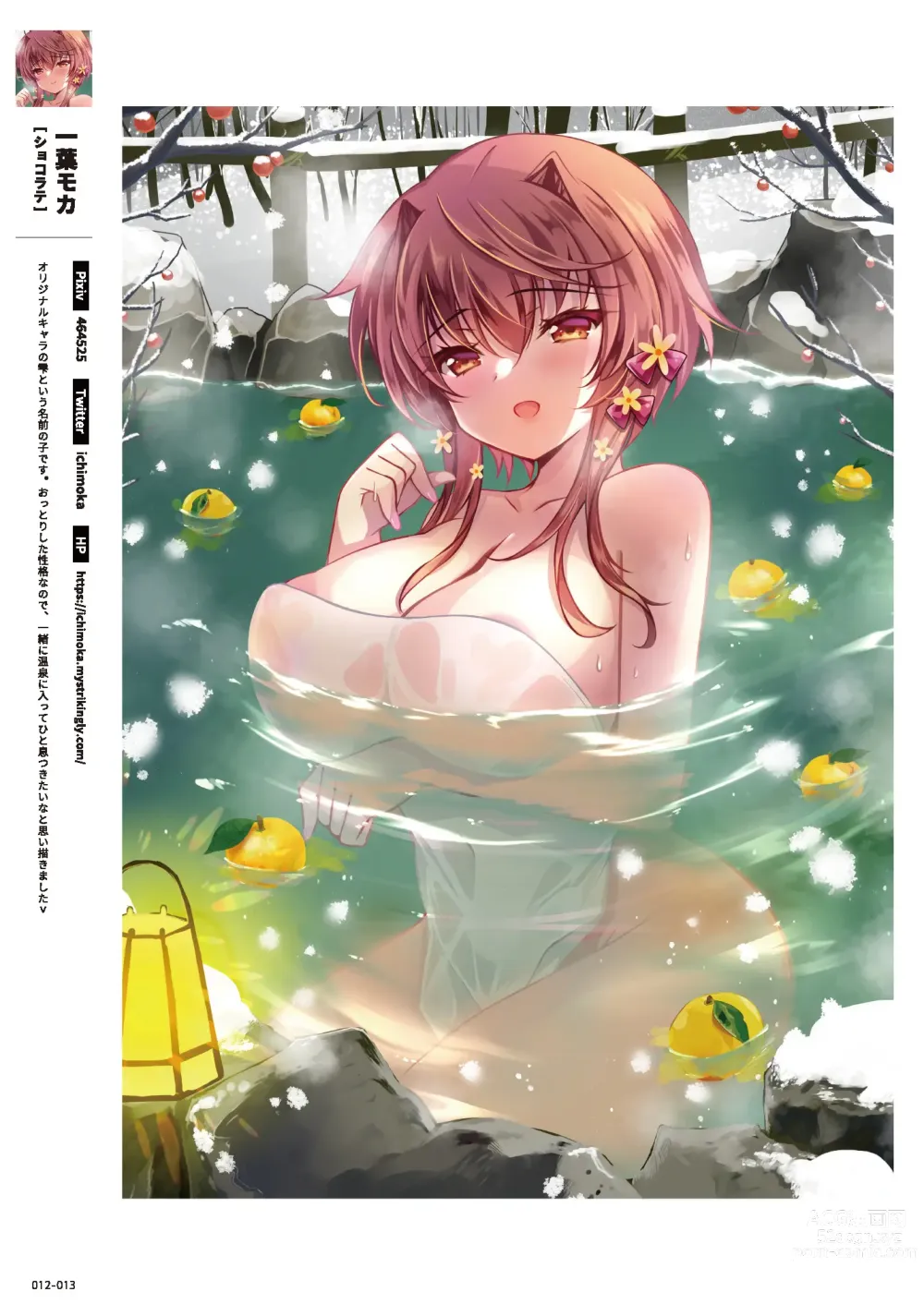 Page 13 of manga 99+ En by Melonbooks Girls Collection 2021 winter