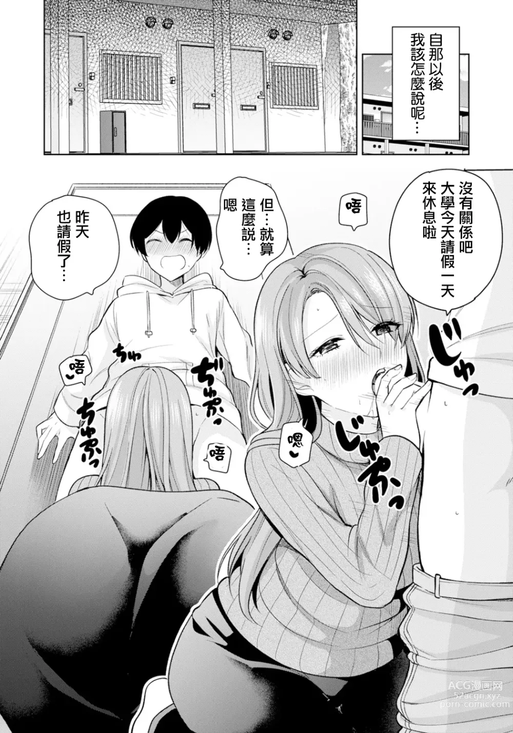 Page 18 of manga 隔壁房間的寡婦太太