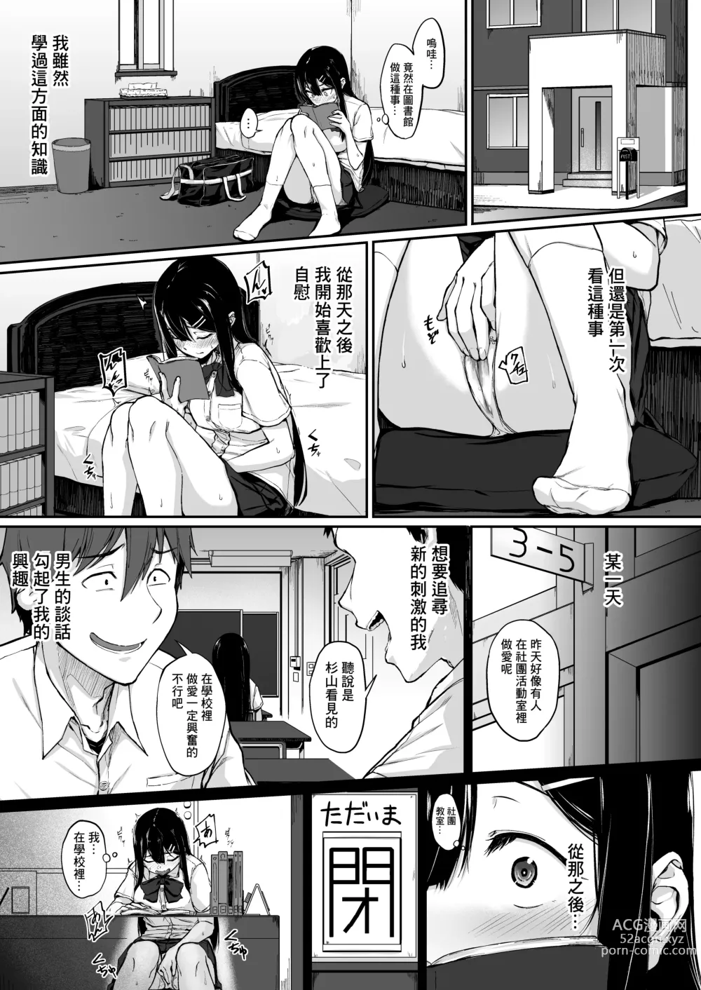 Page 5 of doujinshi Bunkei Shoujo no Ura no Kao