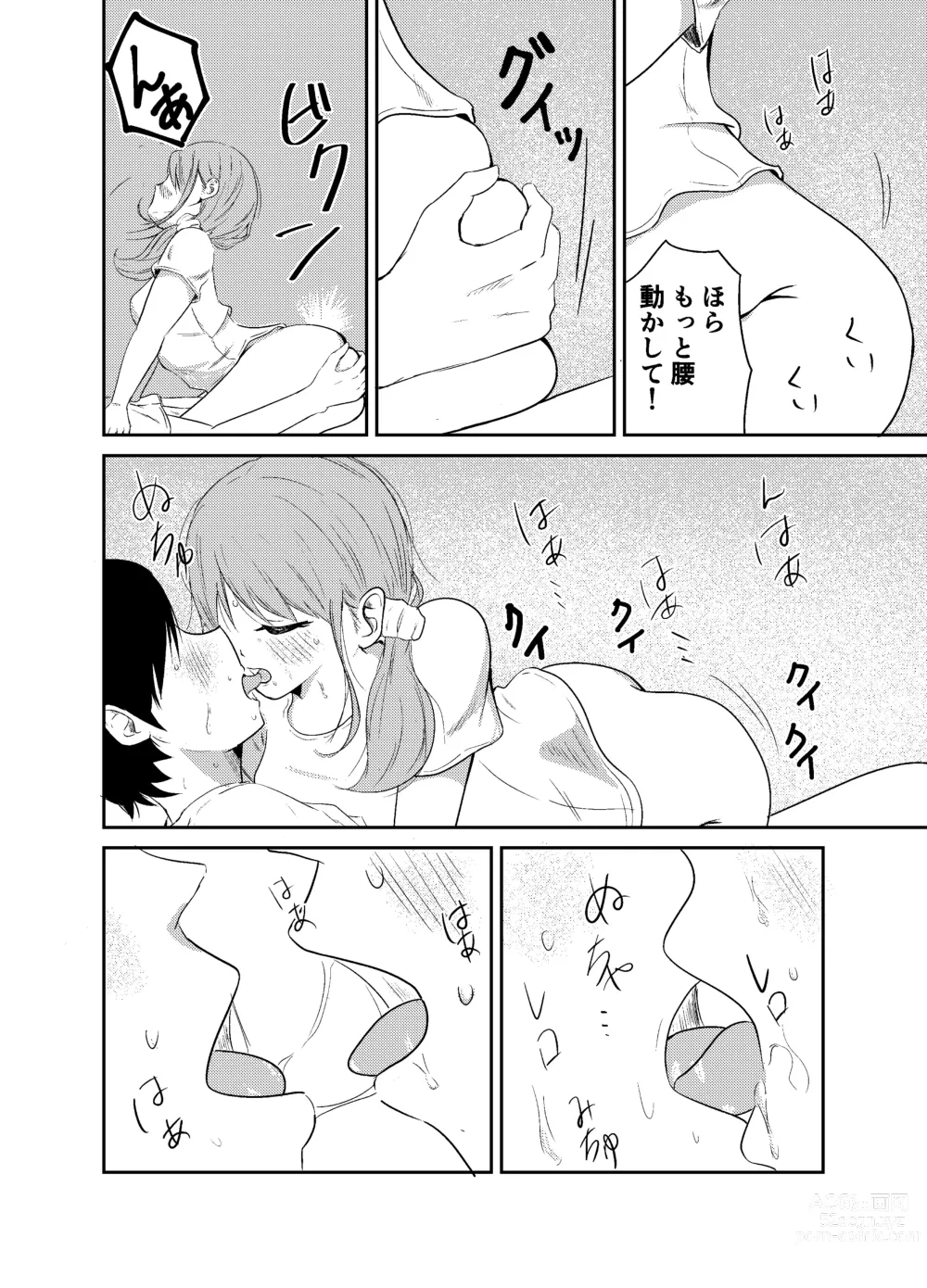 Page 14 of doujinshi Jimi Megane Shunin Hoikushi, Okasareru