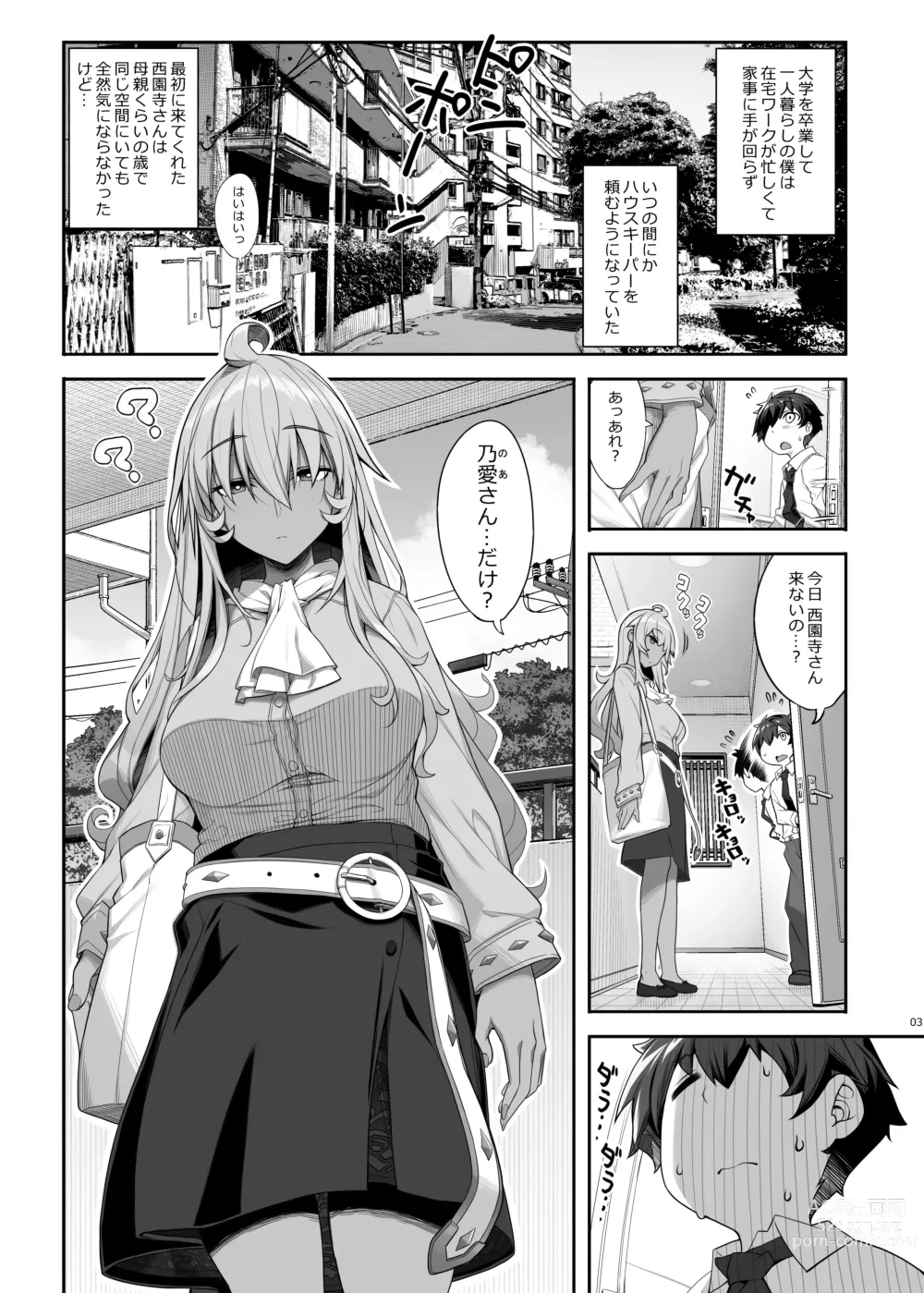 Page 2 of doujinshi Mukuchi de Ecchi na Onee-san ni Pet Atsukai Sareru Boku