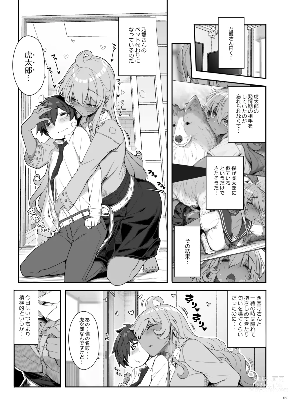 Page 4 of doujinshi Mukuchi de Ecchi na Onee-san ni Pet Atsukai Sareru Boku