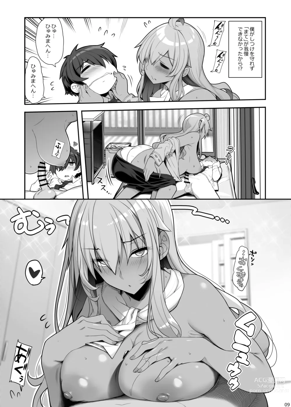 Page 8 of doujinshi Mukuchi de Ecchi na Onee-san ni Pet Atsukai Sareru Boku