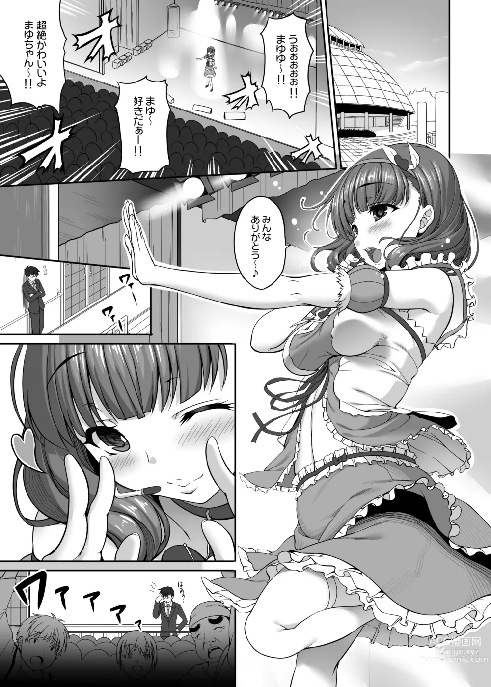 Page 4 of doujinshi ONLY YOU ARE SEEN