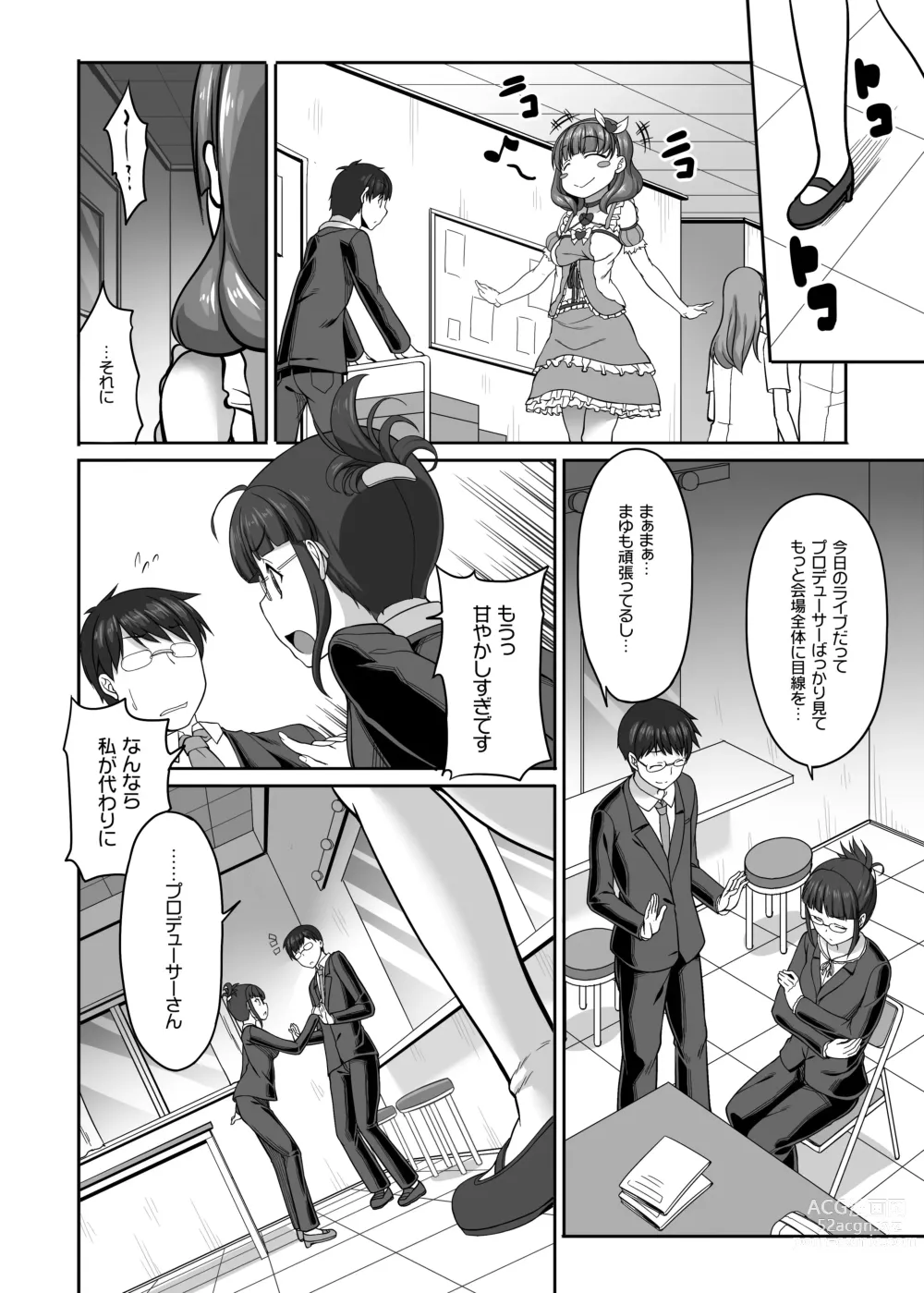 Page 5 of doujinshi ONLY YOU ARE SEEN