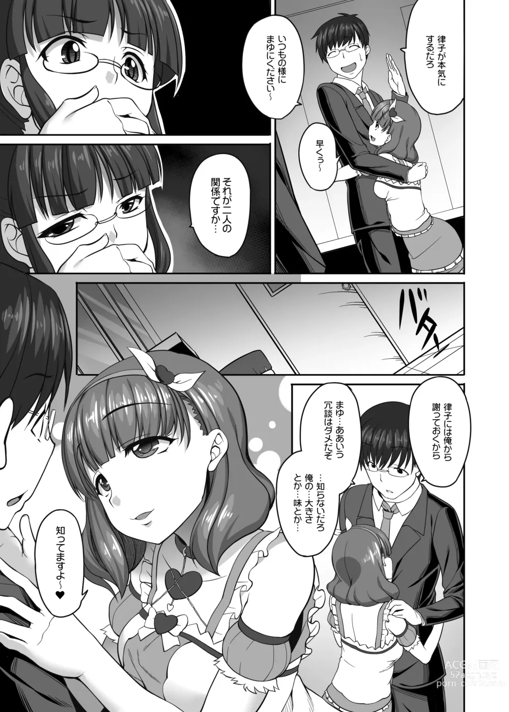 Page 8 of doujinshi ONLY YOU ARE SEEN