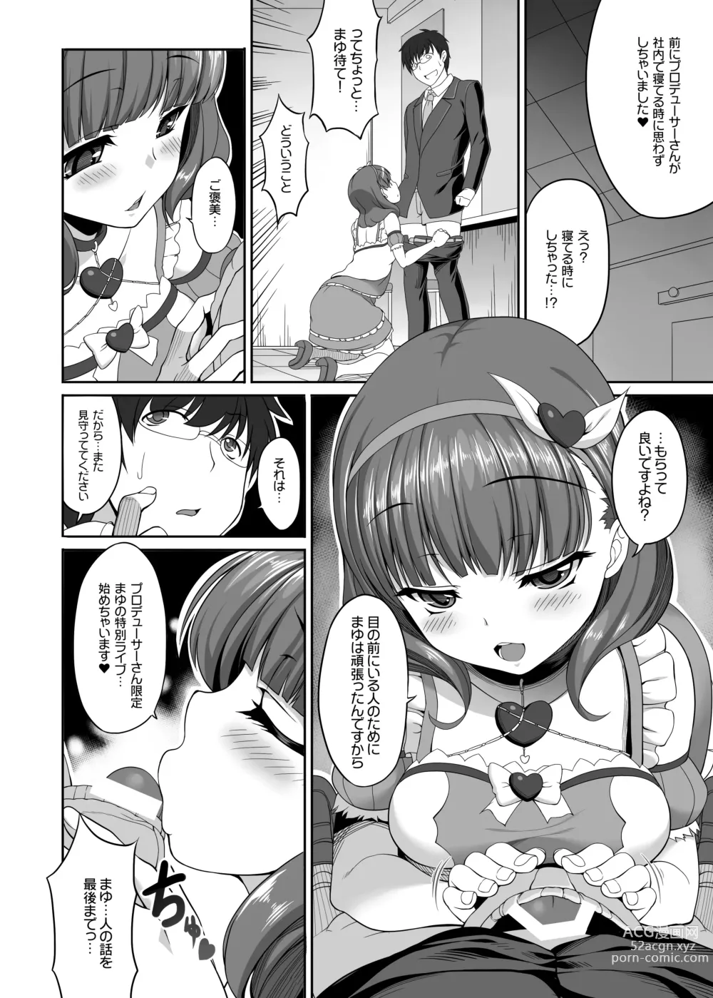 Page 9 of doujinshi ONLY YOU ARE SEEN