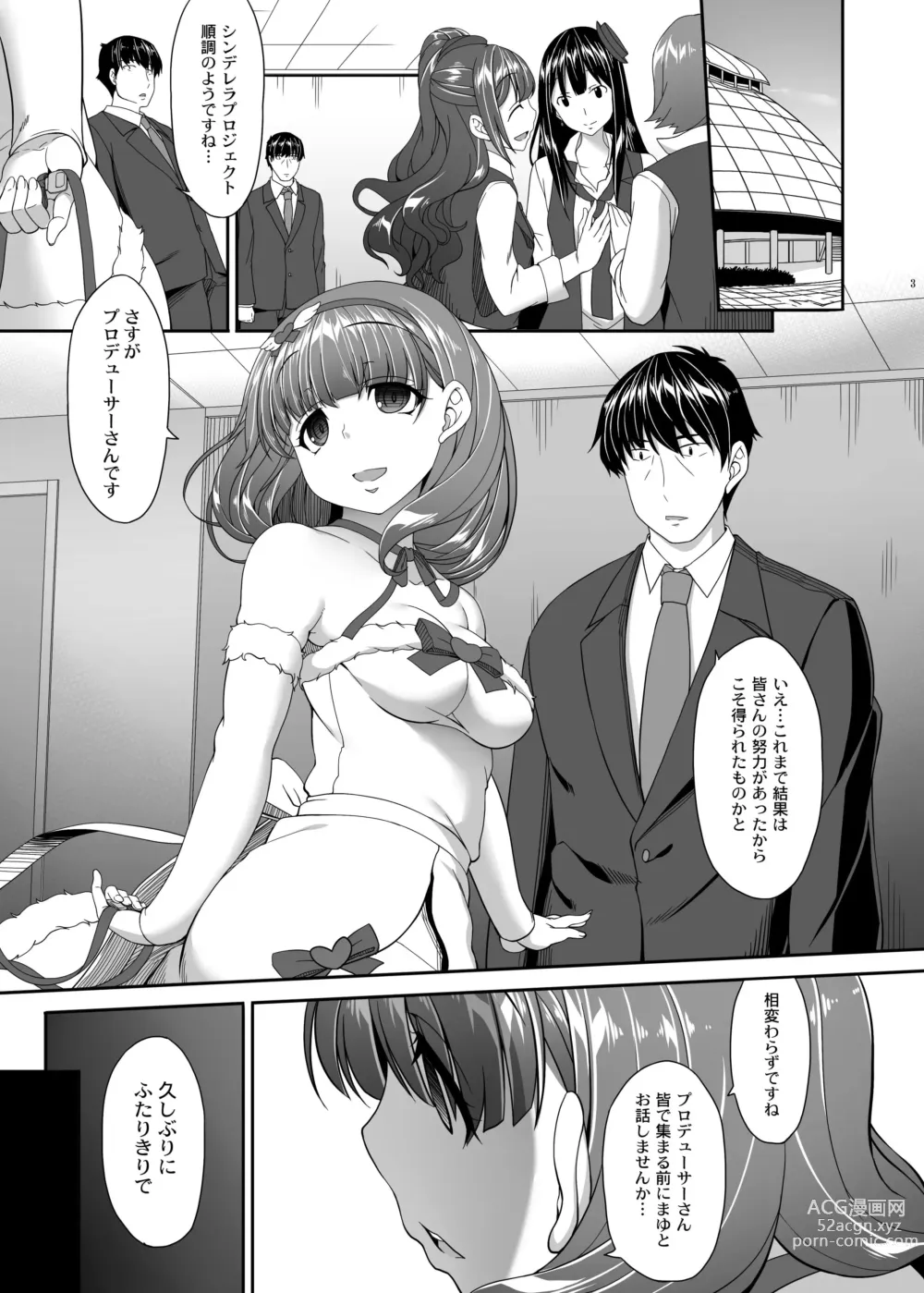 Page 2 of doujinshi Room of a secret for us