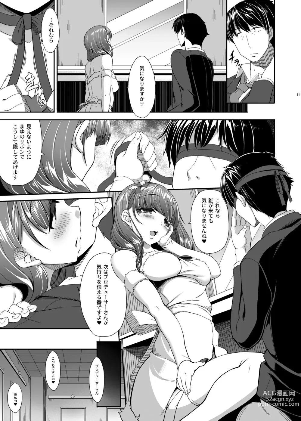 Page 10 of doujinshi Room of a secret for us